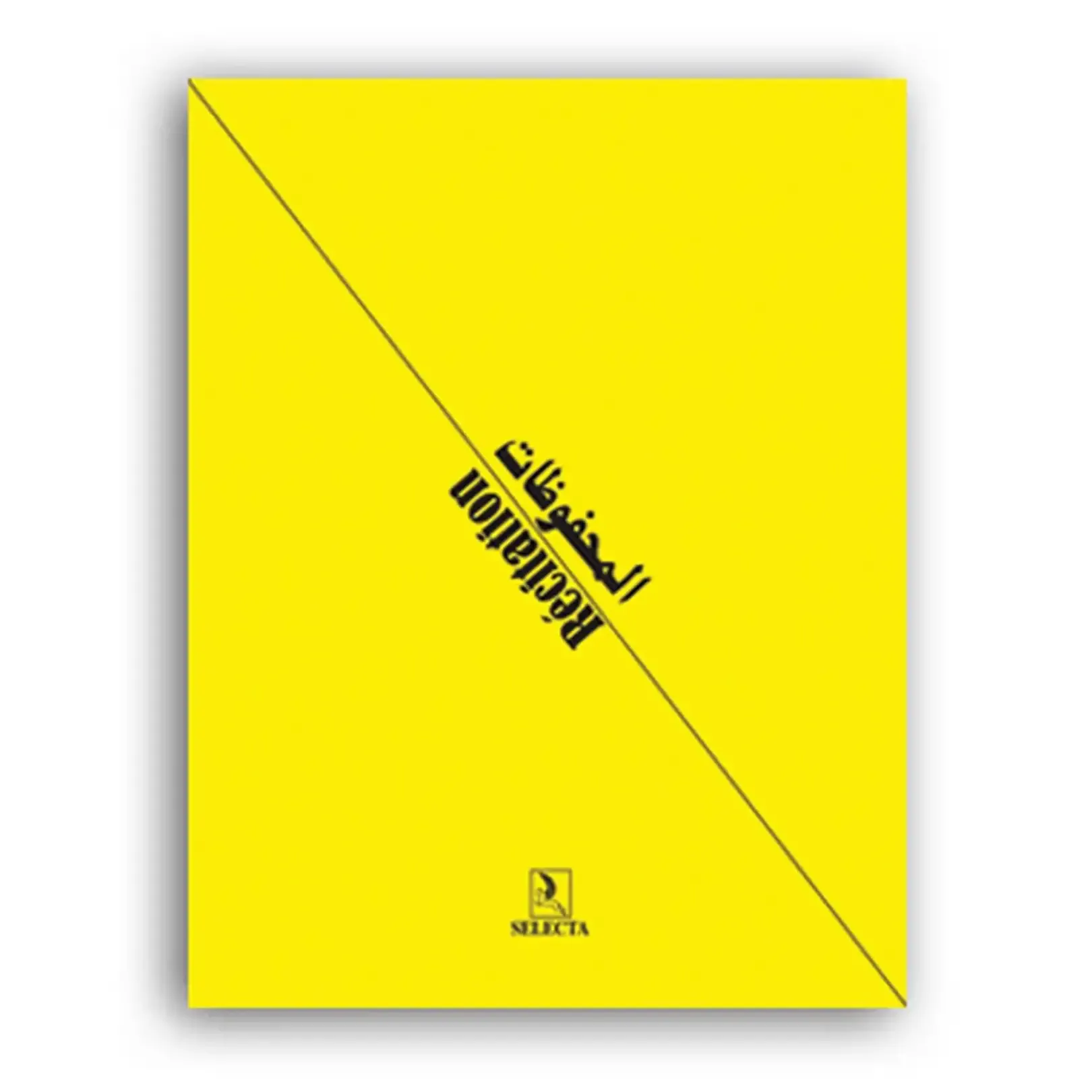 Cahier de récitation polypro 17x22cm