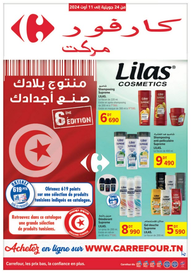 Carrefour & Carrefour market - Lilas Cosmetics