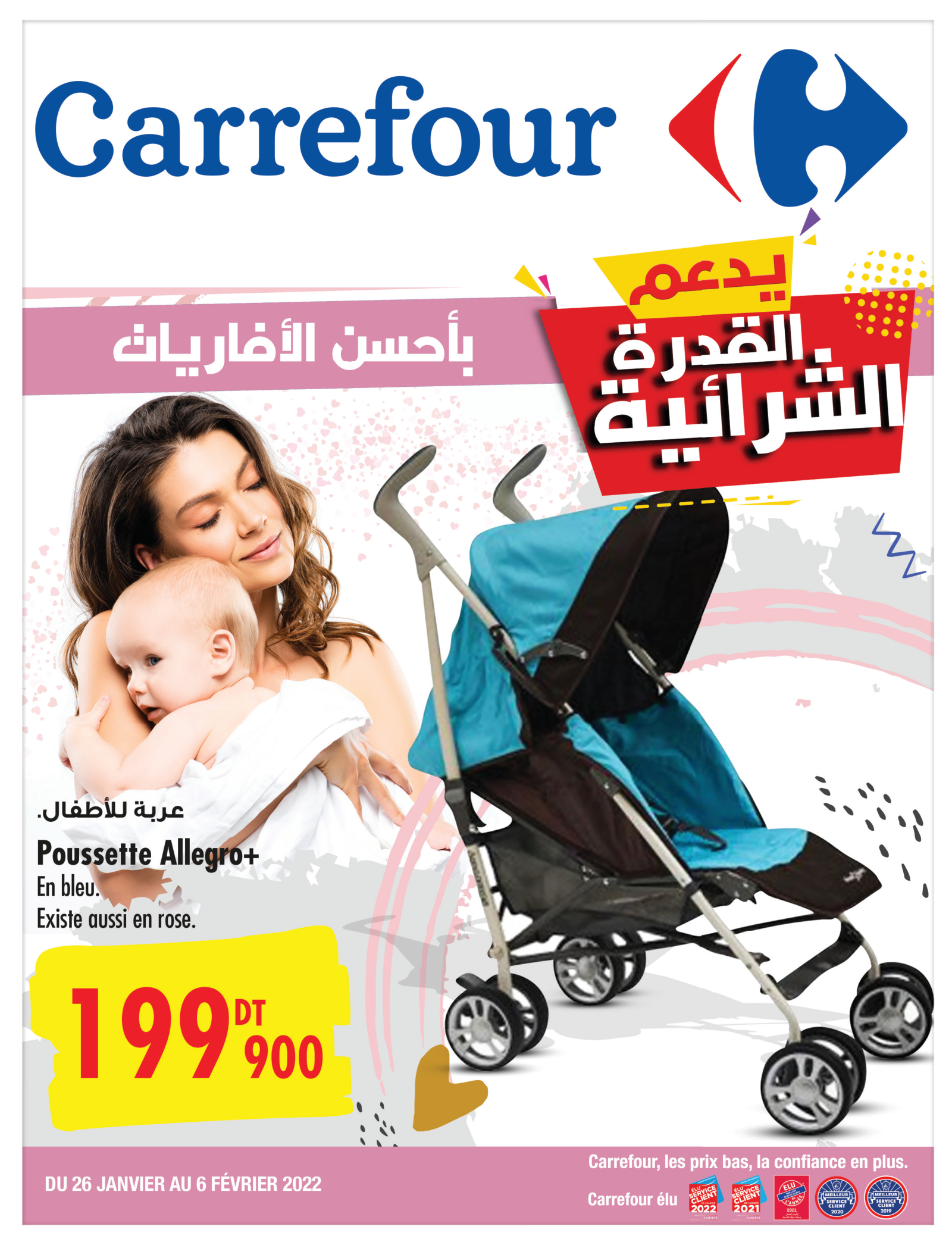 Carrefour: Spécial bébé