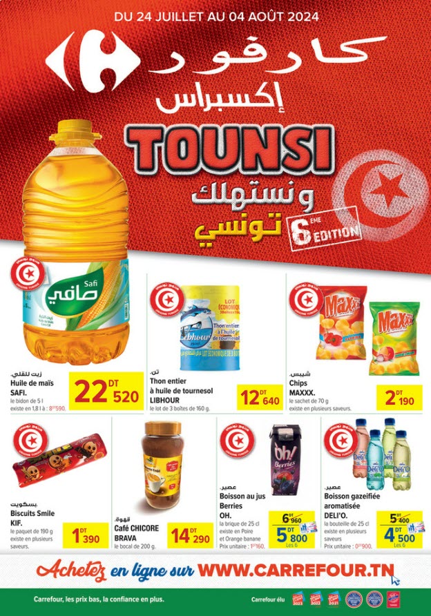 Carrefour express - Consommer tunisien